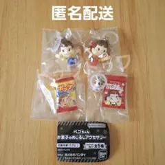 ペコちゃん お菓子のめじるしアクセサリー　4個セット　セミコンプ