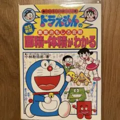 面積・体積がわかる