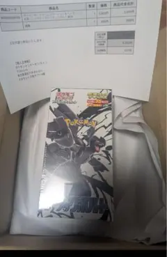 【シュリンク付き】ブラックボルト 拡張パックデラックス 1BOX