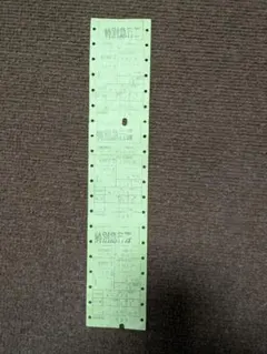 2025年最新】国鉄切符の人気アイテム - メルカリ