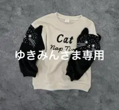 ☆ ゆきみん　さま　専用　☆