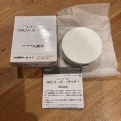 ニンテンドー3DS NFCリーダー/ライター amiibo対応