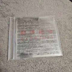RADWIMPS 絶体絶命 CD