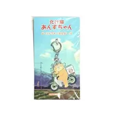 2026年最新】化け猫あんずちゃん バイクキーホルダーの人気アイテム