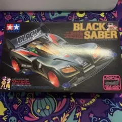 2026年最新】ミニ四駆 ブラックセイバーの人気アイテム - メルカリ