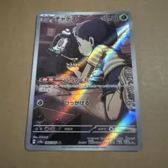 チャデス AR SV5a クリムゾンヘイズ 068/066 | Mercari
