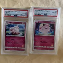 ファミリーポケモンカードゲーム ピッピ ピクシー PSA10 連番 - メルカリ