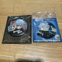 呪術廻戦 五条悟誕生日バッジと彫金マグネットのセット