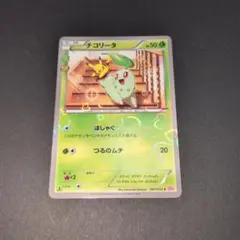 2026年最新】チコリータ ポケキュンの人気アイテム - メルカリ