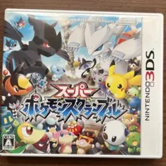 スーパーポケモンスクランブル ニンテンドー3DS