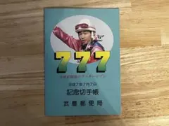 2026年最新】切手帳の人気アイテム - メルカリ