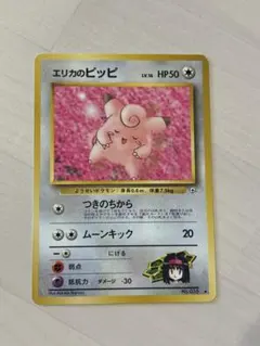 2026年最新】エリカのピッピの人気アイテム - メルカリ