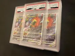 【11枚連番】リザードンSAR PSA10,9 1オーナー Vstarユニバース