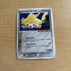 2026年最新】ポケパークのジラーチの人気アイテム - メルカリ
