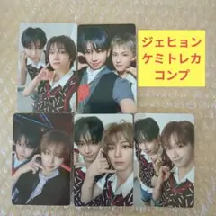 BOYNEXTDOOR　ジェヒョン　ケミトレカ　コンプセット