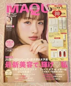 【新品・未読】MAQUIA マキア ❣️2026年2月号　表紙 石原さとみ