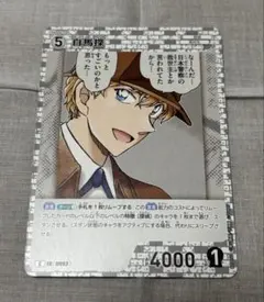 コナンカードゲーム　TCG 白馬探