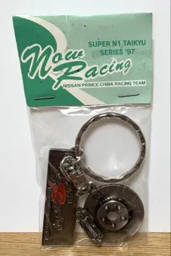 日産プリンス千葉　スーパーN1耐久シリーズ'97 キーホルダー