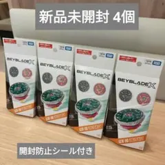 ベイコード未使用 Beyblade X UX-16 ランダムブースター5個セット