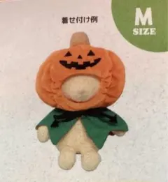 プラッシュコスチューマー　パンプキン　M　ぬいぐるみの衣装屋さん　ハロウィン