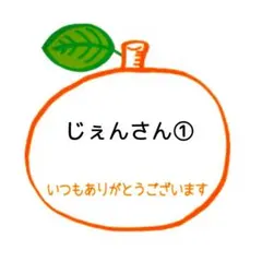じぇんさん専用①のサムネイル