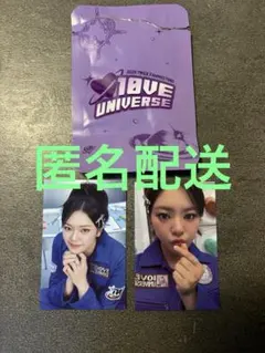 TWICE♡ジョンヨン♡10ve universe♡トレカ♡セット♡本国ペンミ