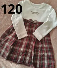 キッズ裏起毛トレーナー　ワンピース　チュニック　120
