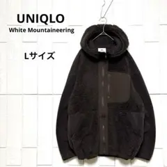 美品 ユニクロ ホワイトマウンテニアリング 異素材切替 ボア フリースパーカ L