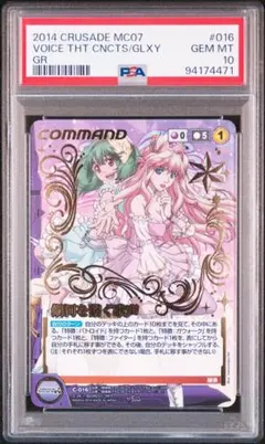 PSA10 慈愛の眼差し ラクス・クライン ガンダム - メルカリ