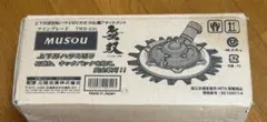 三陽金属 刈払機アタッチメント 舞双 TWB-230 数回使用 - メルカリ