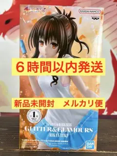 To LOVEる-とらぶる-ダークネスGLITTER&GLAMOURS 結城美柑