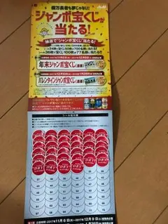 2025年最新】アサヒビール 応募シールの人気アイテム - メルカリ