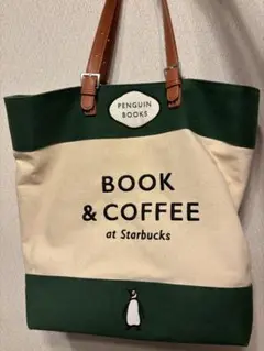韓国 スターバックス BOOK&COFFEE バッグ