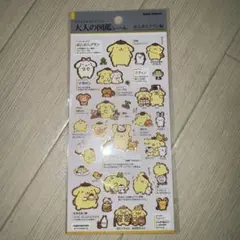 ポムポムプリン 大人の図鑑シール