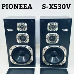 希少 音出し確認 Pioneer パイオニア スピーカー S-X530V 希少 音出し確認 Pioneer パイオニア スピーカー S-X530V - メルカリ