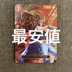 ワンピースカード　受け継がれる意思 ベンベックマン SP