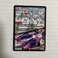 2025年最新】侵略開始！！にゃんこ軍団／にゃんこ砲発射！の人気