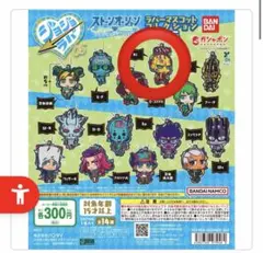 2026年最新】ジョジョ ラバー ストラップの人気アイテム - メルカリ