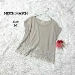 ミッシュマッシュ サマーニット フェミニン 裾刺繍 レース カジュアル ベージュ
