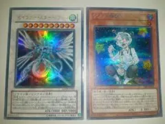 遊戯王 セイヴァースタードラゴン ウルトラ デメット爺さん シークレットジャンク