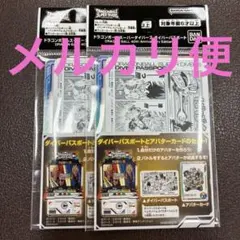 未開封品 ドラゴンボール ダイバーズ ダイバーパスポート 40th 2セット