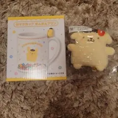 サンリオキャラクターズくじ　ポムポムプリン マグカップ＆キーカバーマスコット