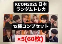 KCON 2025 boynextdoor ラントレ トレカ 12種コンプ ×5