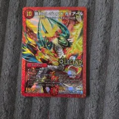 デュエルマスターズ 勝利のレジェンド ガイアール Sセット 1枚