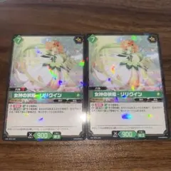 PALWORLD オフィシャルカードゲーム 女神の祝福 リリクイン 2枚
