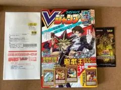 Vジャンプ 2021年7月号　応募者全員遊戯王OCGカード6枚付　未開封2パック