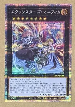 エクソシスター・ミカエリス DDS1-JP001 プリズマ - メルカリ