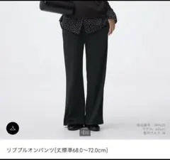 GU リブプルオンパンツ　sサイズ