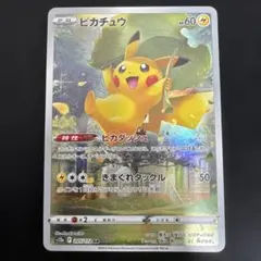 2026年最新】vstarユニバース ピカチュウ arの人気アイテム - メルカリ