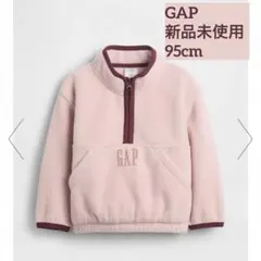 GAP フリースジャケット 95cm ピンク